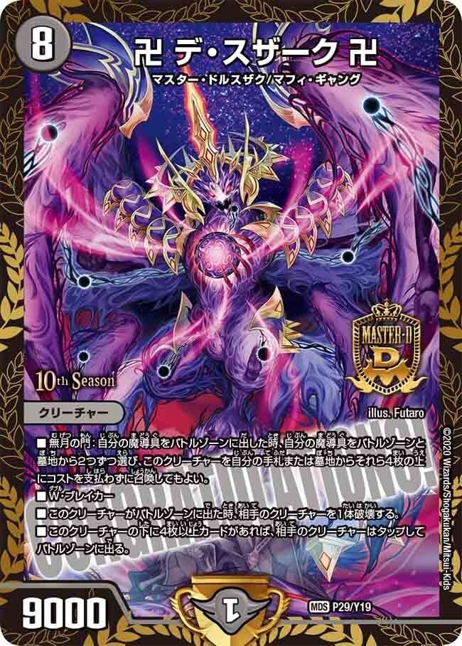 CS優勝🥇】デスザーク入りバクオンソー 『赤青必駆卍(ビックバン