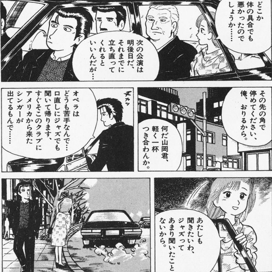 美味しんぼ」再読備忘録2024「美声の源」‐第三巻「炭火の魔力」第7話