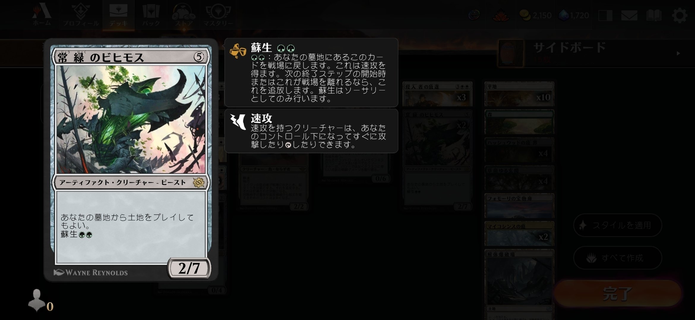 デッキ構築】セレズニア重厚【スタンダード】|MCゴッツ デッキ構築】セレズニア重厚【スタンダード】|MCゴッツ