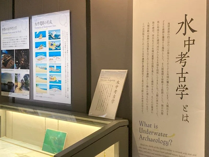 海底に眠るモンゴル来襲』水中考古学の世界（文永の役750年特別展1