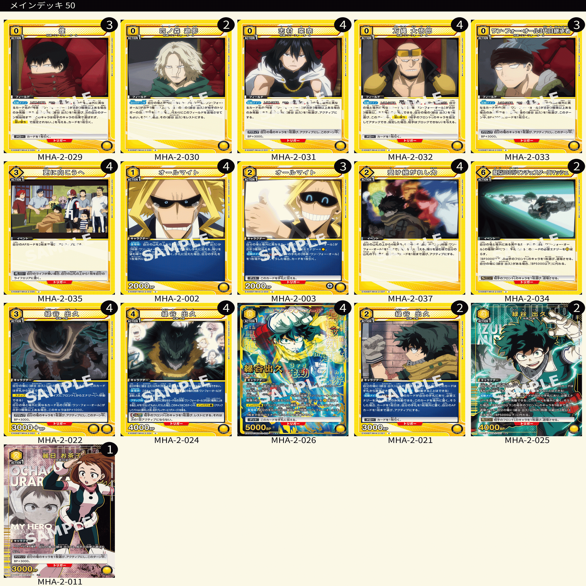 ヒロアカの人の黄デク｜KAC(かっく)@ヒロアカの人