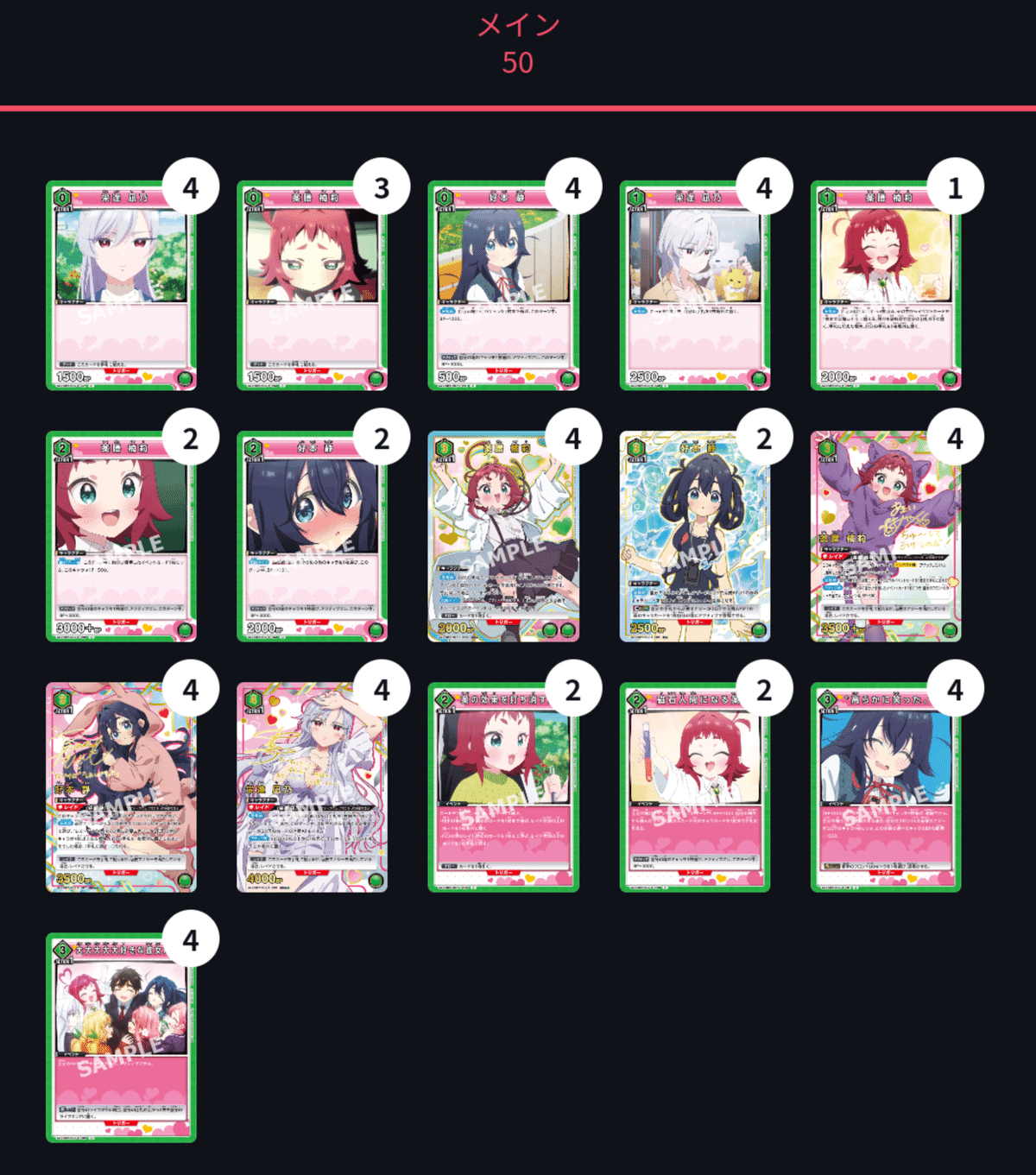 ユニアリ　100カノ　緑デッキ　黄デッキ　オマケ ユニアリ 100カノ 緑デッキ 黄デッキ オマケ ユニアリ 100カノ 緑