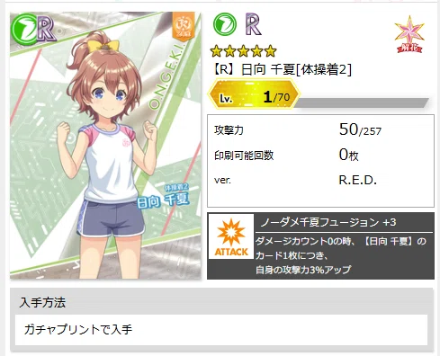 椿・莉玖・葵・美亜・千夏の5人分