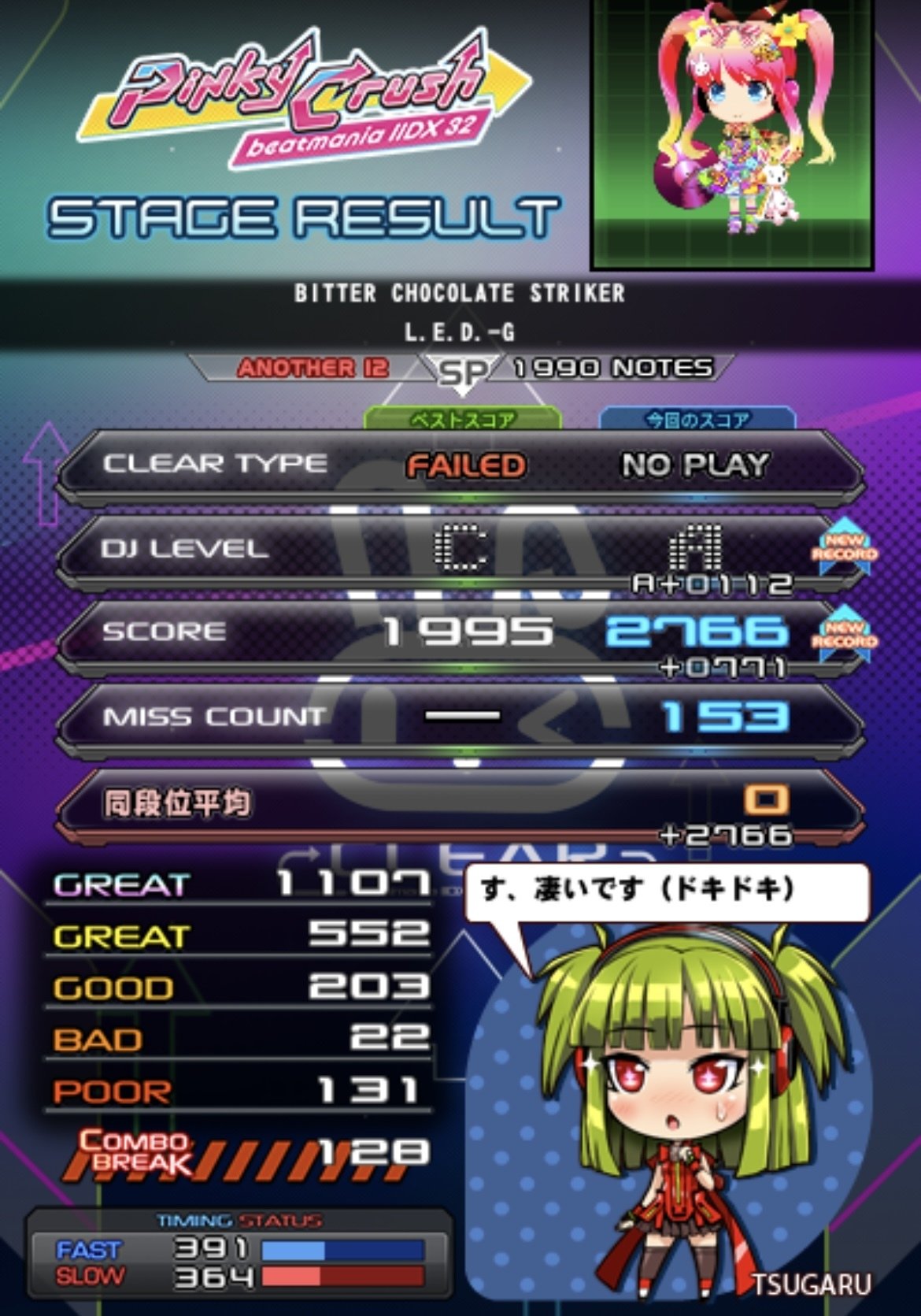 Pinky Crush日記②】今作もSP十段合格で嬉しすぎ（九・十段の感想