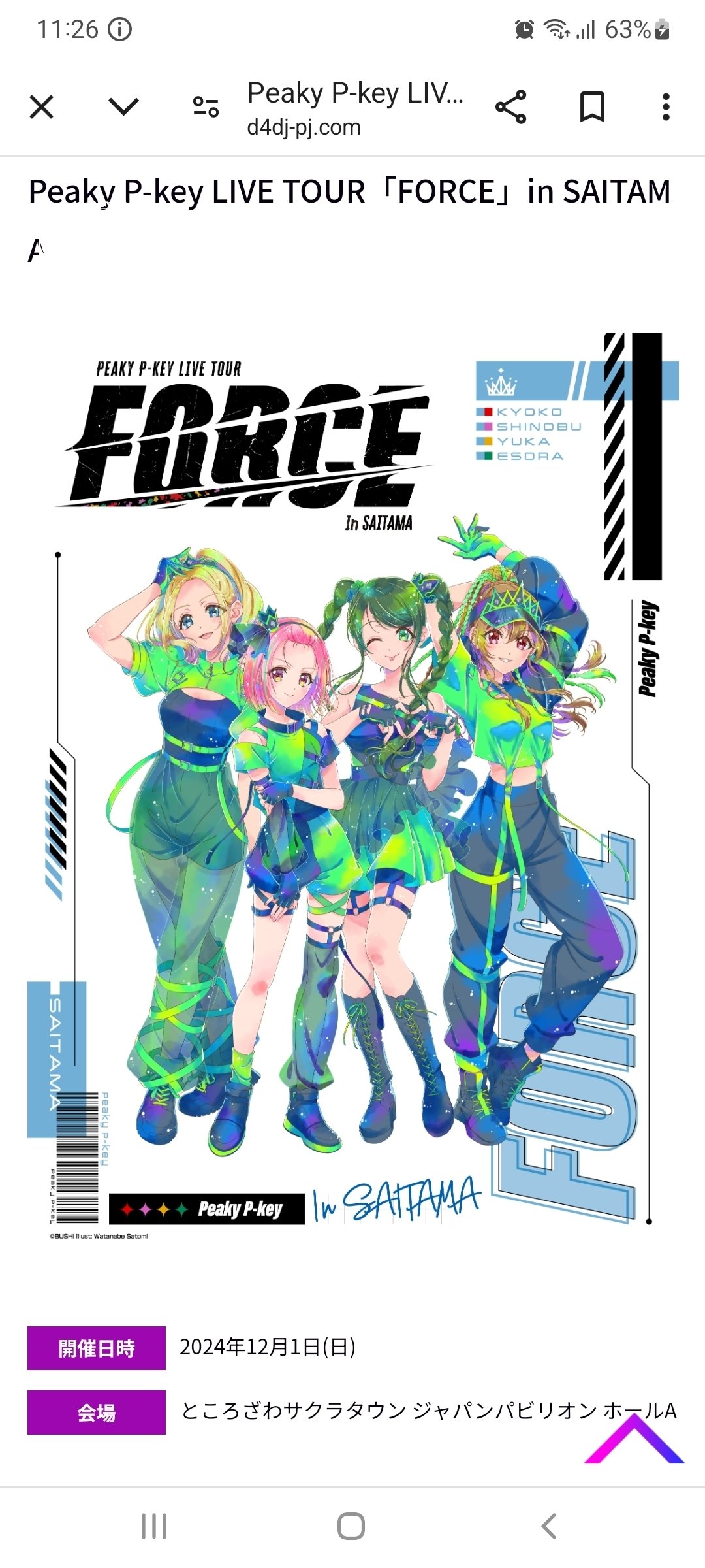 りりりん☆新品希少リンチェイスジャングルパーティーとパロット計6点おまとめ 2024年シーズン開幕!! 林襄 （りんしゃん） Dragon Beauties 小龍女 味