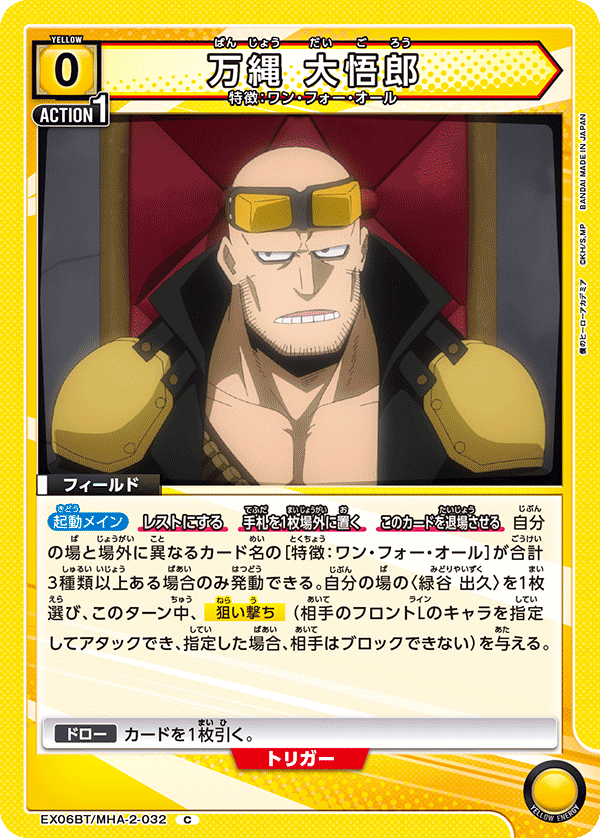 ヒロアカの人の黄デク｜KAC(かっく)@ヒロアカの人