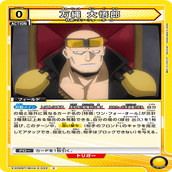 ヒロアカの人の黄デク｜KAC(かっく)@ヒロアカの人