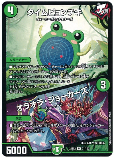 強化された青緑Gジョラゴン|カイ 強化された青緑Gジョラゴン|カイ