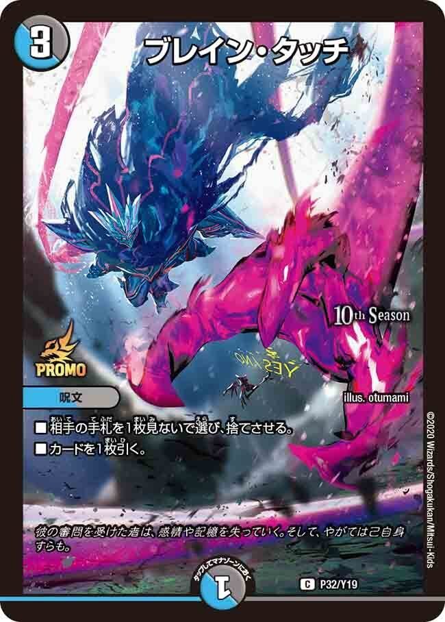 2024/11/23発売の「ドリーム英雄譚デッキ モモキングの書」と 2024/11/23発売の「ドリーム英雄譚デッキ モモキングの書」と