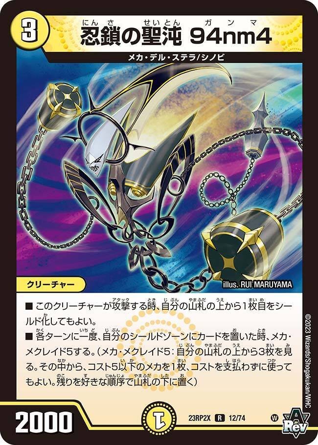 全国大会エリア予選直前！ デュエルマスターズ2ブロック 王道