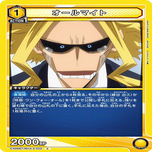 ヒロアカの人の黄デク｜KAC(かっく)@ヒロアカの人