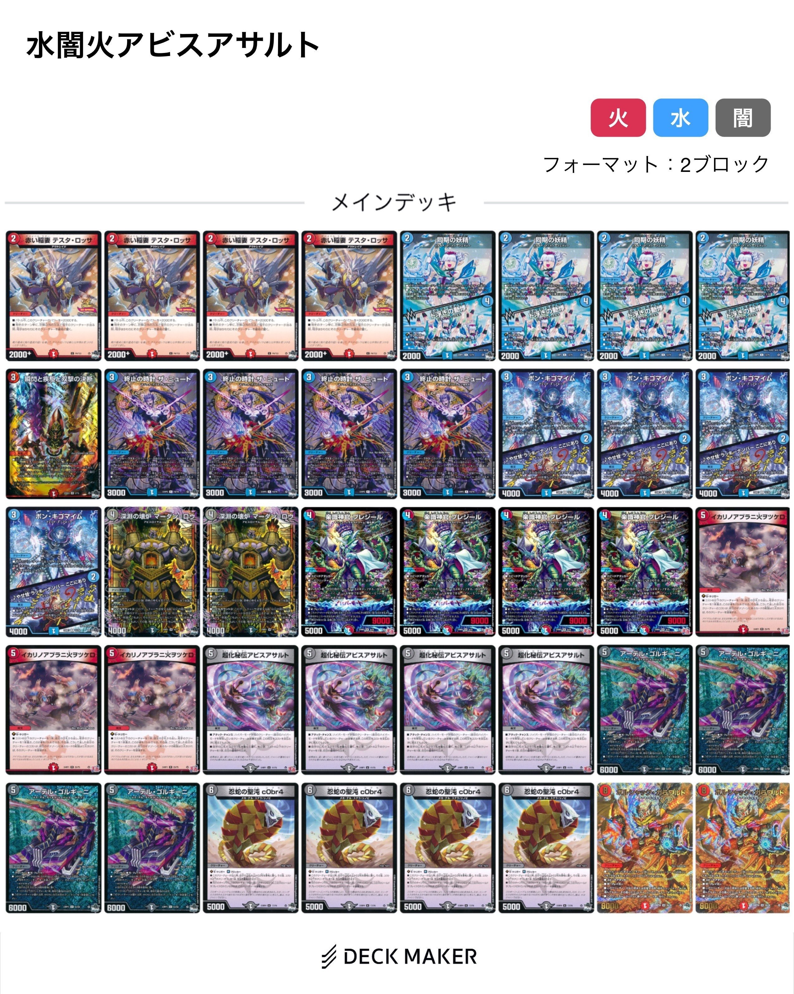 クリエイターズ・レター Vol.55 | デュエル・マスターズ