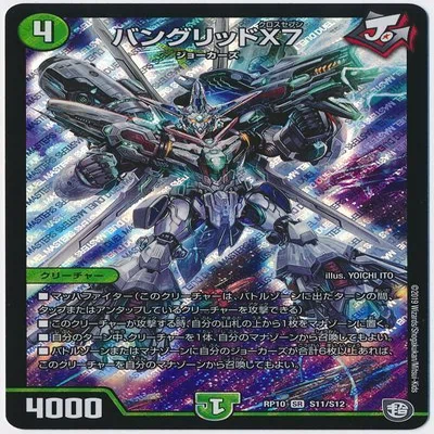 強化された青緑Gジョラゴン｜カイ