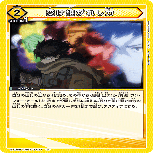 ヒロアカの人の黄デク｜KAC(かっく)@ヒロアカの人