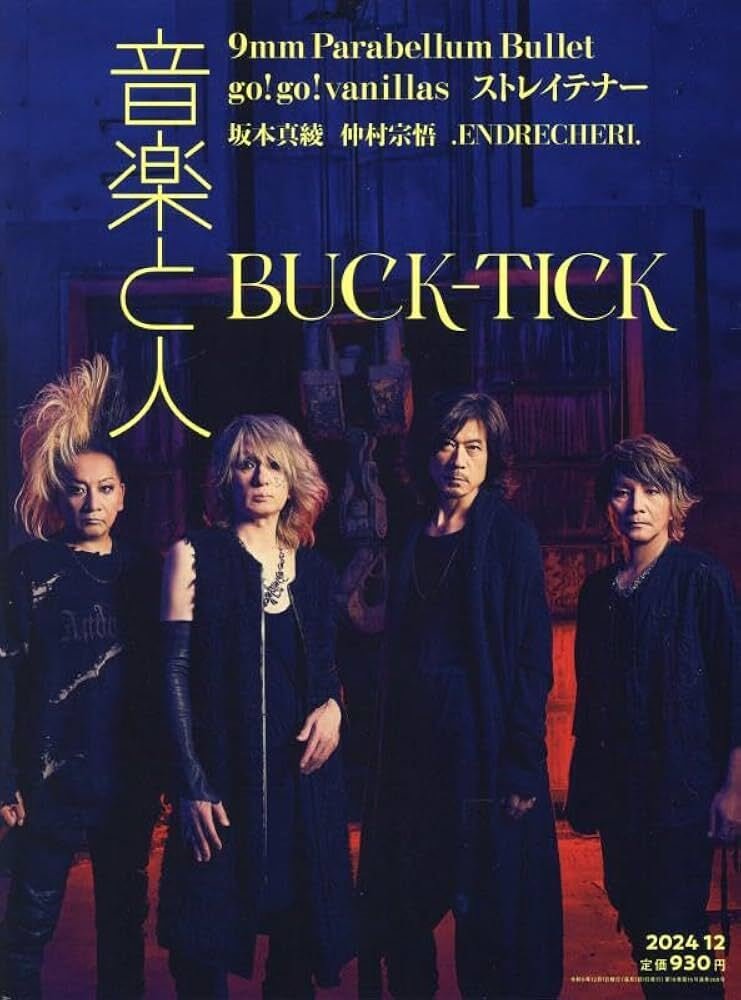 ミュージック BUCK-TICK 新体制のBUCK-TICKに対して思うこと｜諸星だりあ