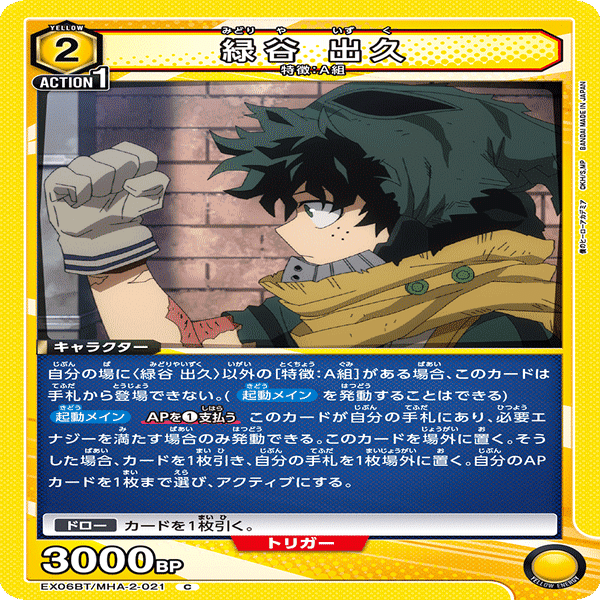 ヒロアカの人の黄デク｜KAC(かっく)@ヒロアカの人