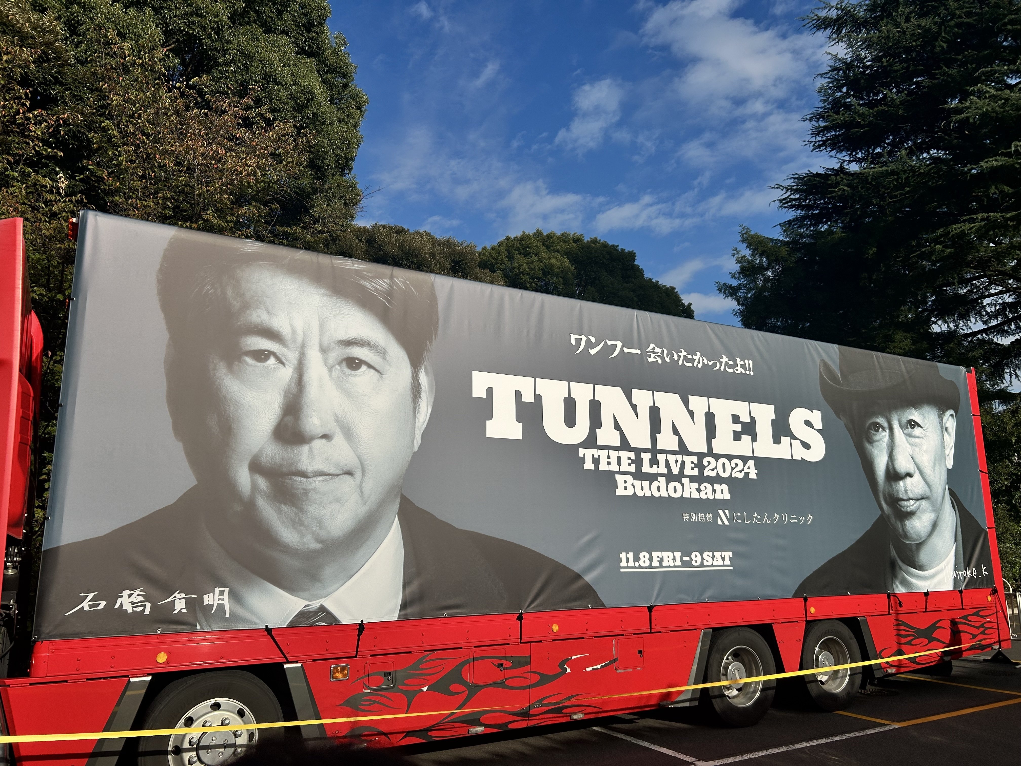 とんねるず THE LIVEの備忘録 -前編-｜こまのマチルダ