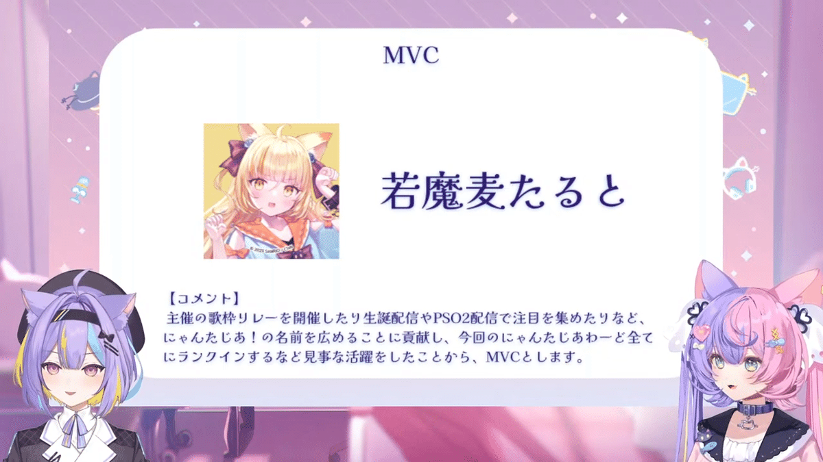 🐱第4回にゃまラジ！10月号🎃まるわかりレポ #若魔影ネオン #若魔藤