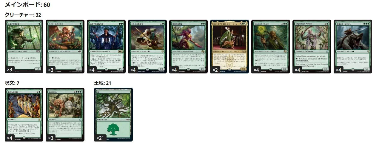 MTG　エルフ　デッキ　パイオニア想定 パイオニア】エルフとファウンデーションズ｜チキン@
