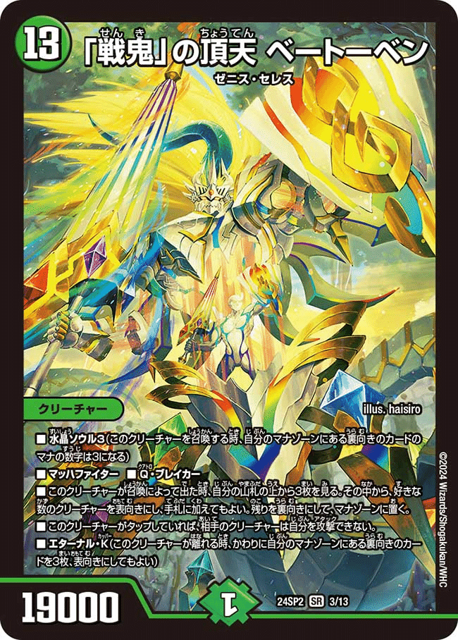 ドリームアルカディアスはCS優勝の夢を見るか?|風撃の求道者ラ ドリームアルカディアスはCS優勝の夢を見るか?|風撃の求道者ラ