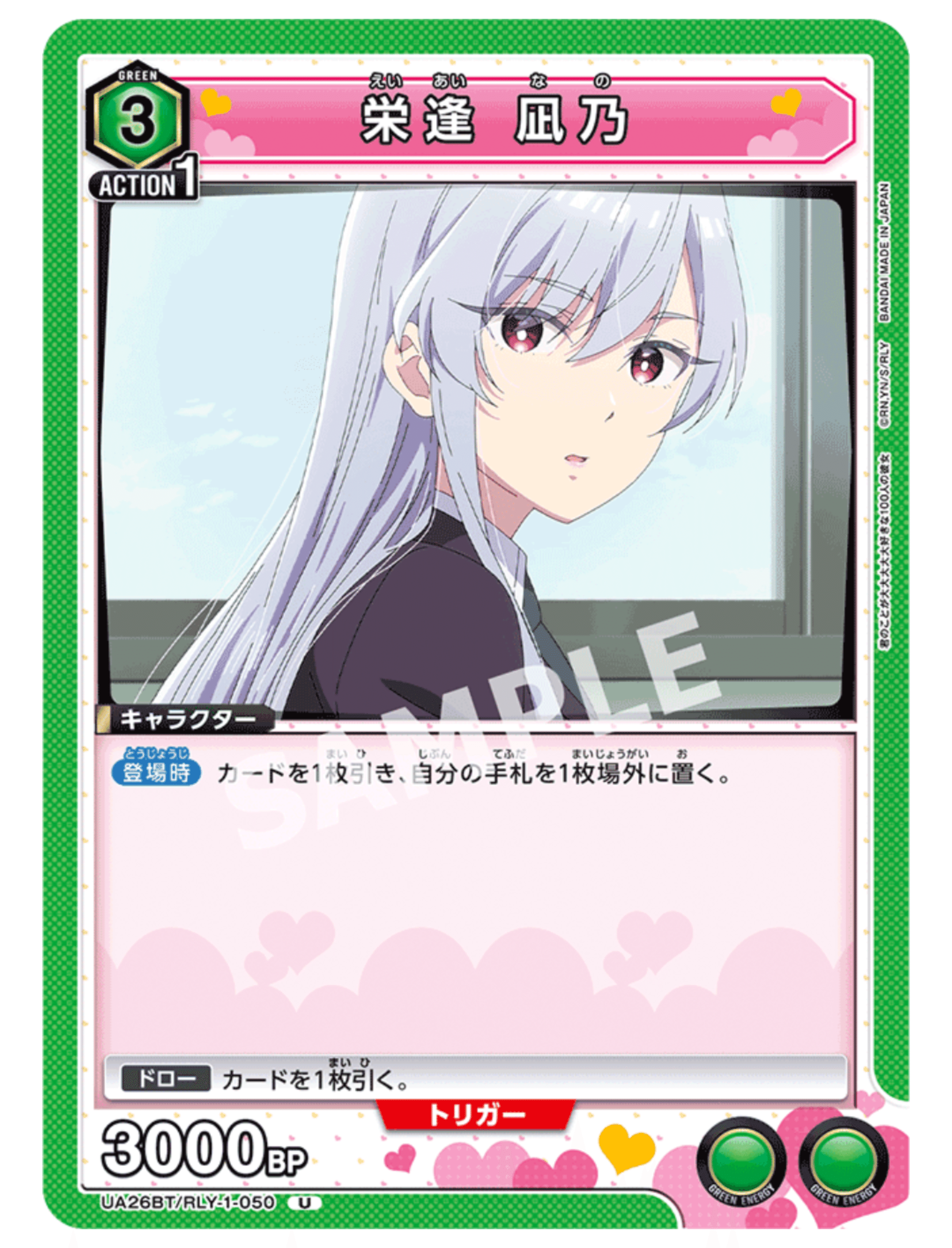 ユニオンアリーナ】~緑100カノ 3種盛り解説~|団長 ユニオンアリーナ】~緑100カノ 3種盛り解説~|団長