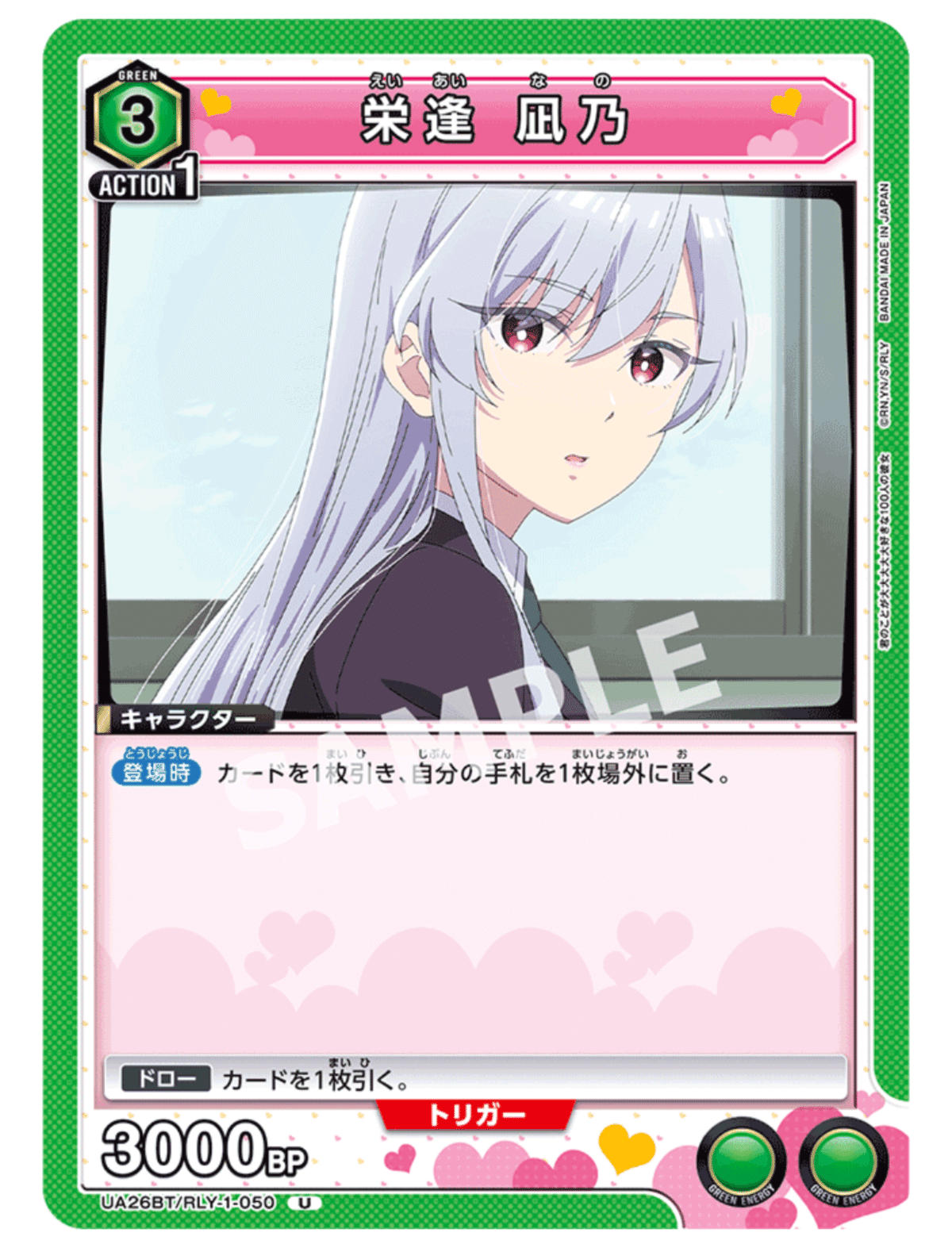 ユニオンアリーナ】～緑100カノ 3種盛り解説～｜団長