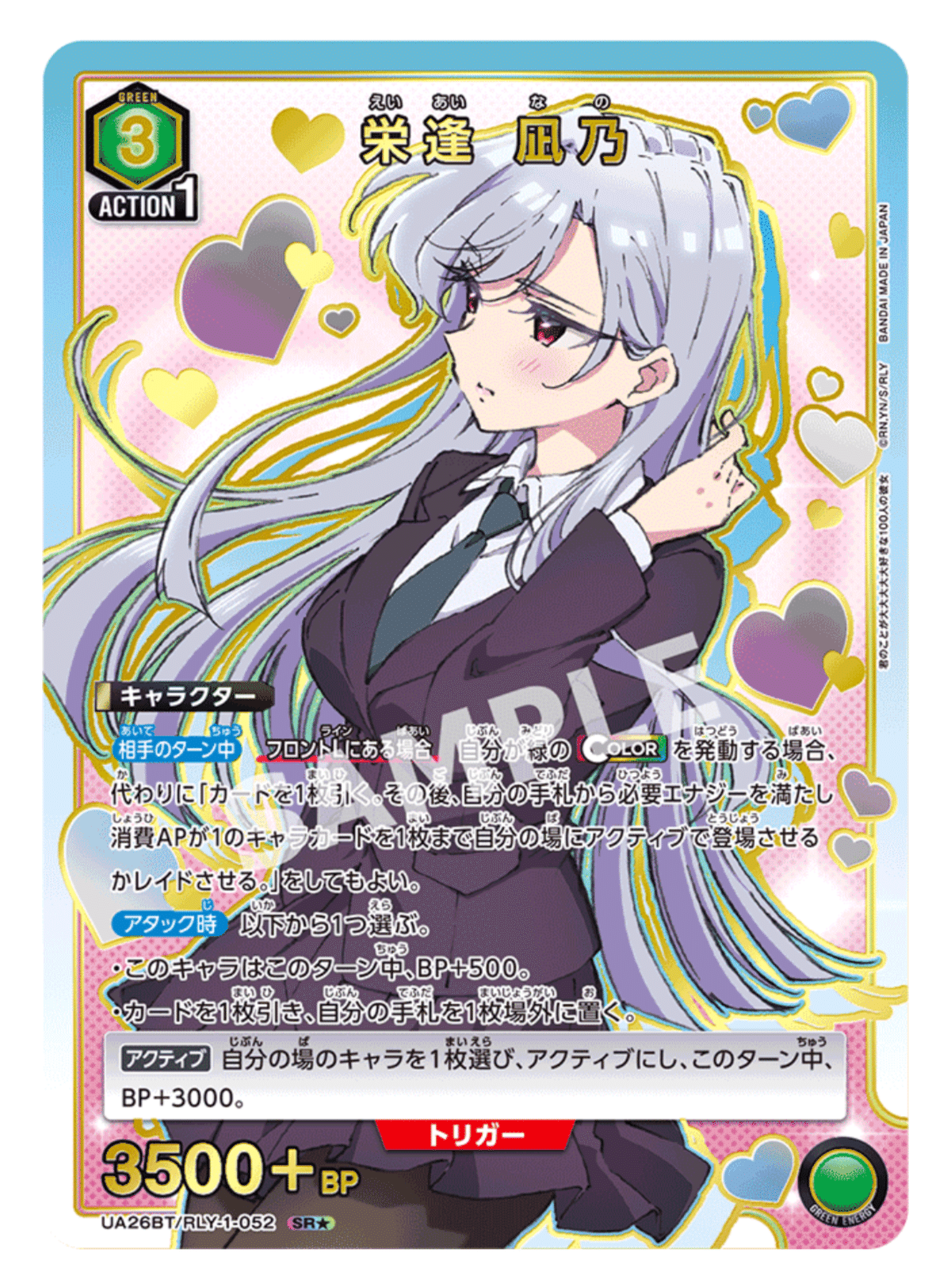 ユニアリ　SR★付き　緑100カノ　デッキパーツ付き 緑100カノ デッキ パーツ付き ユニアリデッキ【緑100カノ