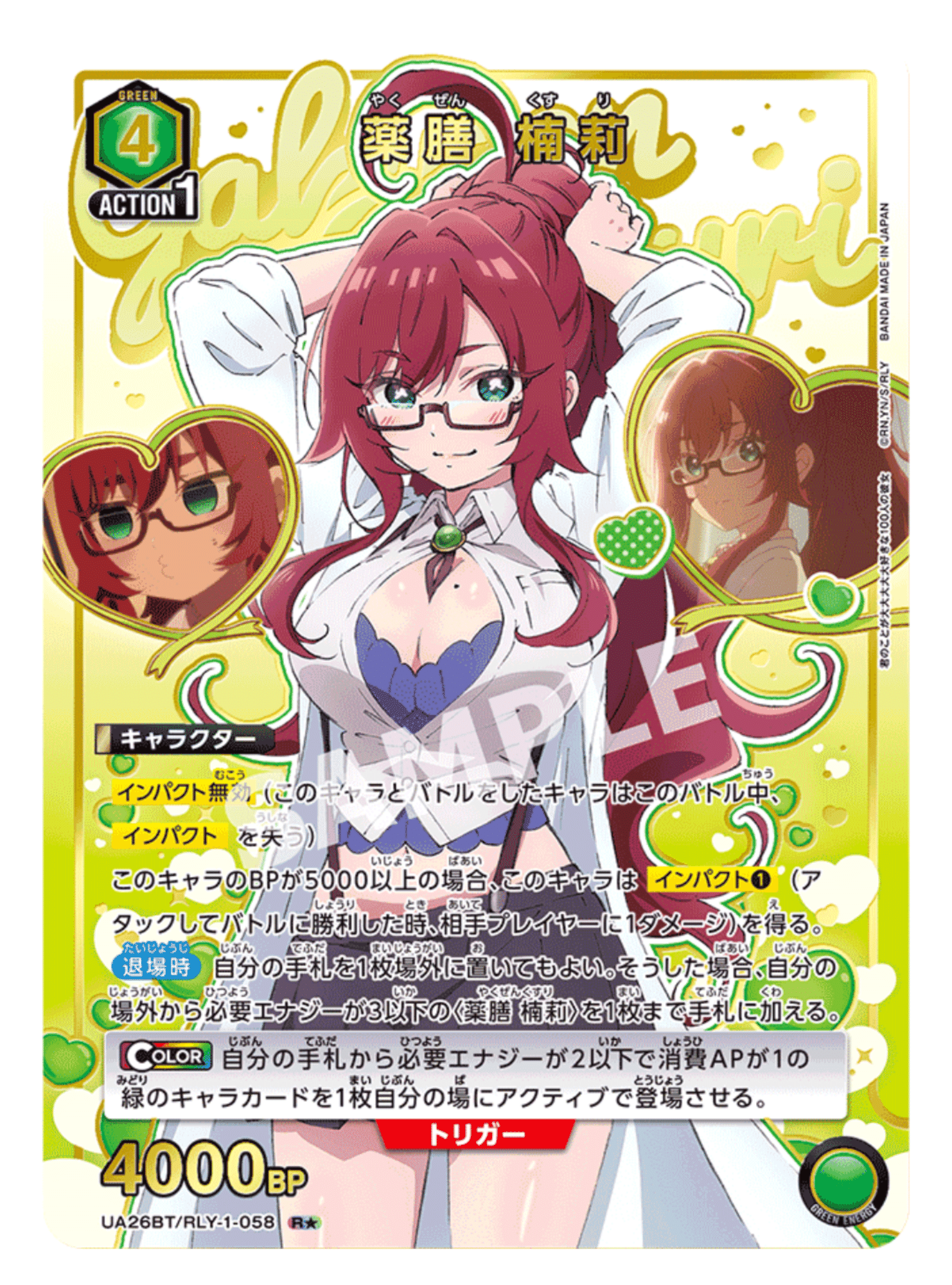 ユニオンアリーナ】~緑100カノ 3種盛り解説~|団長 ユニオンアリーナ】~緑100カノ 3種盛り解説~|団長