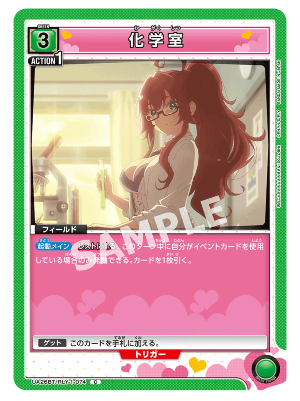 ユニオンアリーナ】～緑100カノ 3種盛り解説～｜団長