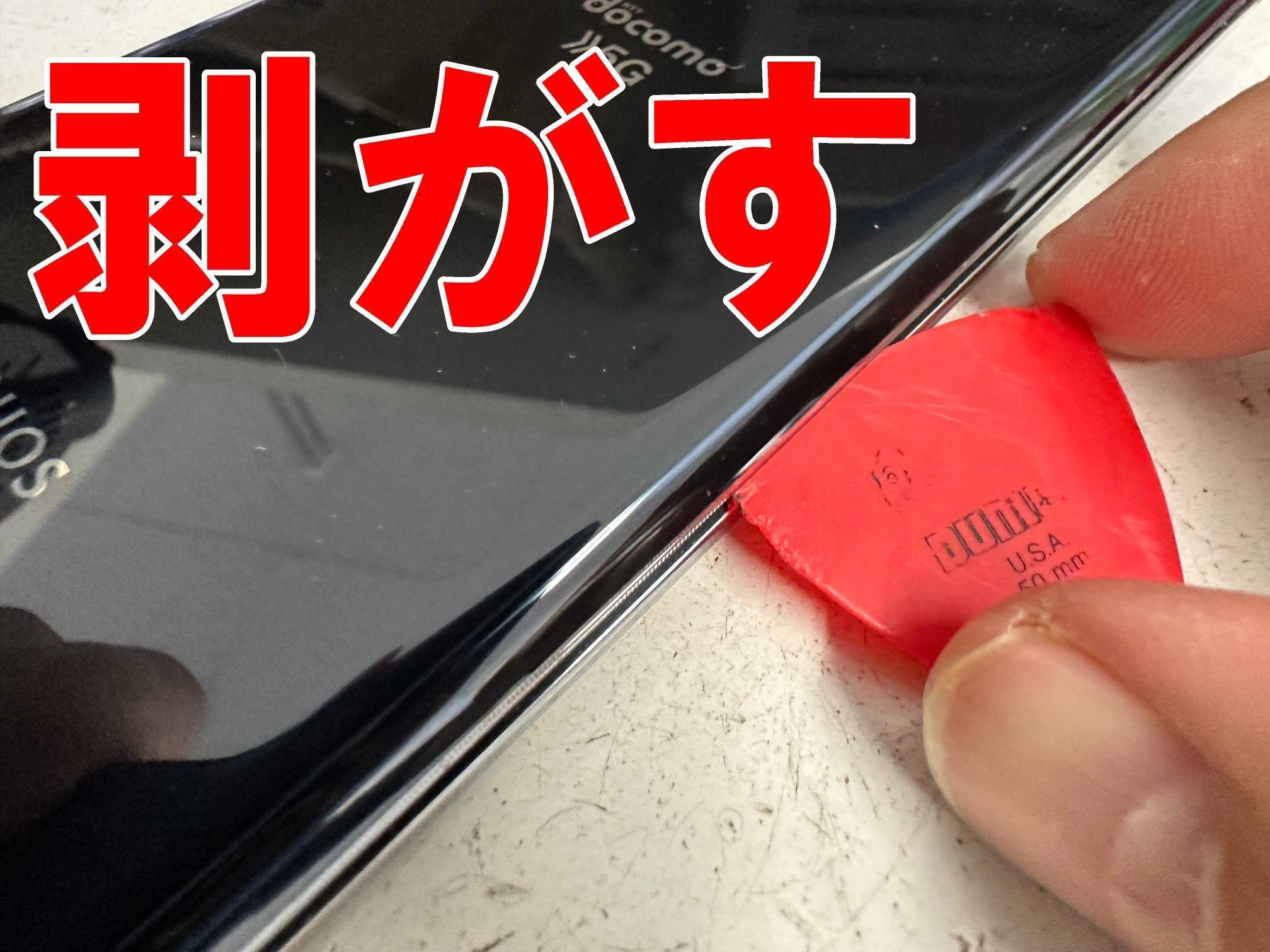 AQUOS R6のバッテリー交換を8580円で対応中！膨張や劣化でお困りの際は