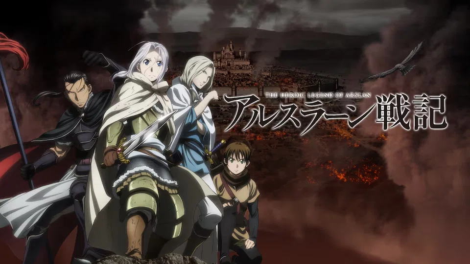田中芳樹+出崎統＝アニメ史上最強の俺Tueee!「創竜伝」｜yoh