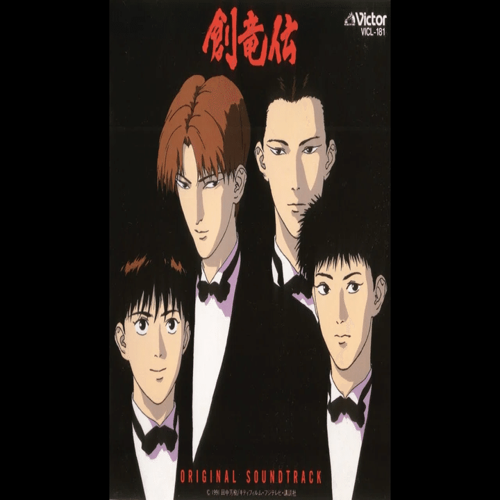 創竜伝　1〜12巻（全巻）市販品　VHS　アニメ　田中芳樹　ビデオ 創竜伝 1〜12巻（全巻）市販品 VHS アニメ 田中芳樹 ビデオ 書籍