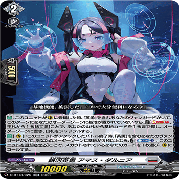 カードファイト!! ヴァンガード 銀河英勇　デッキパーツ 出動せよ、銀河英勇！ ｜ 「カードファイト!! ヴァンガード」 TCG公式