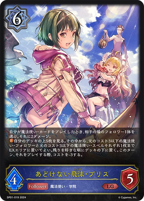 魔法使いウィッチ｜果実農家