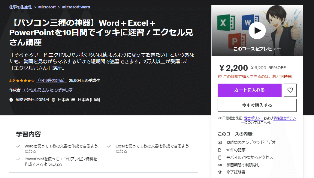 MOS資格取得のためにおすすめの本/書籍7選｜webdrawer