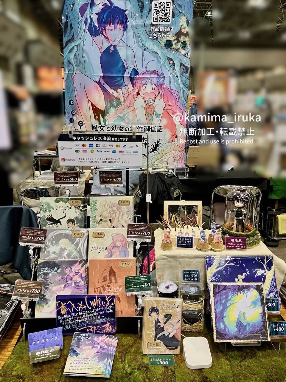 イベント参加レポ】「COMITIA150」ありがとうございました！｜かみま
