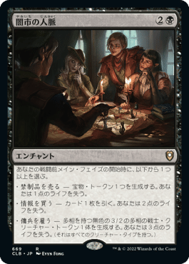 EDH】《絞り取る徴税人、レヴ》おすすめカード100枚紹介【統率者