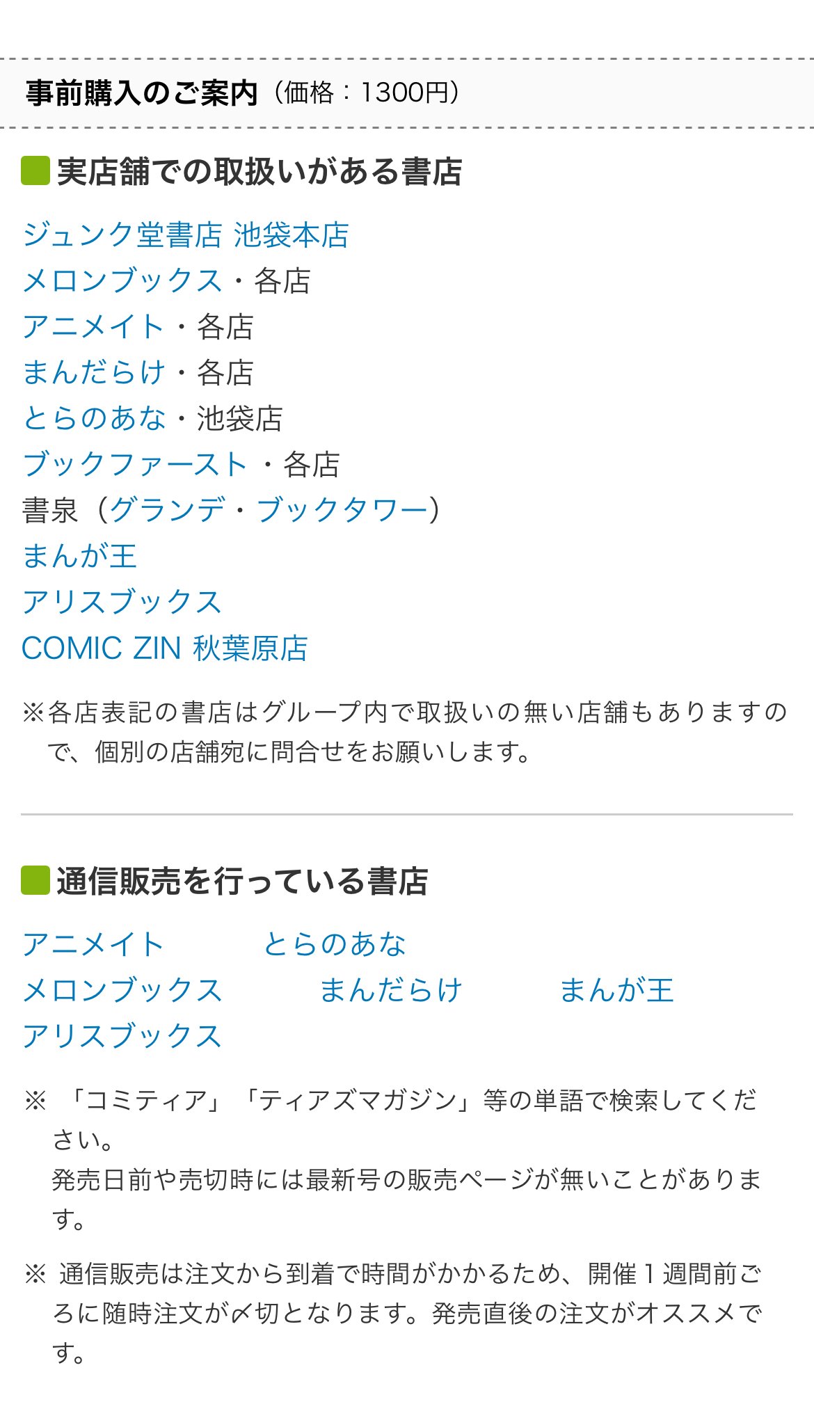 2024年 コミティア150 初一般参加の感想【初心者向け】｜喜村