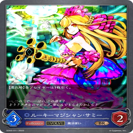 魔法使いウィッチ｜果実農家