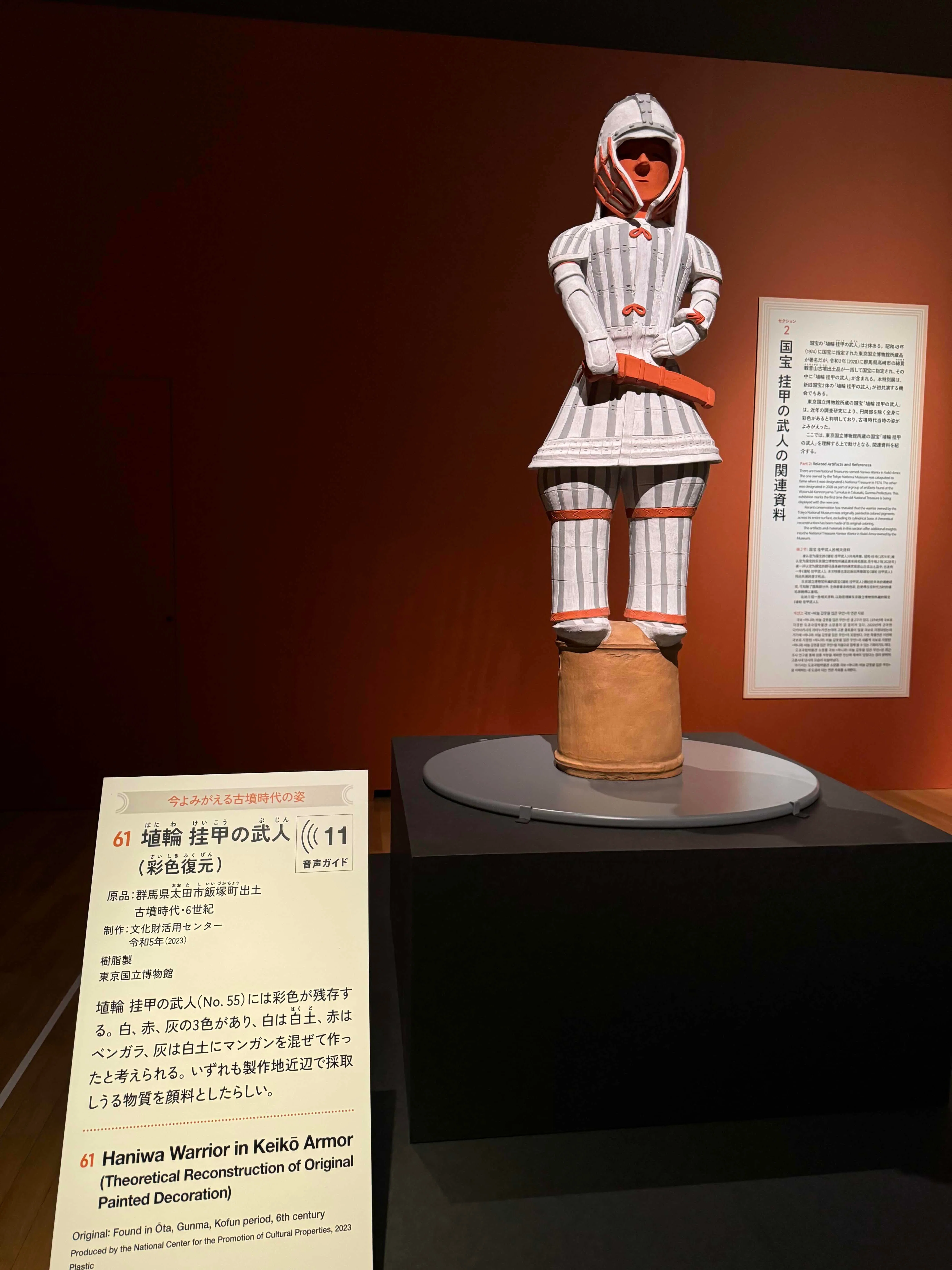 美術展2024#86】挂甲の武人 国宝指定50周年記念特別展「はにわ」@東京