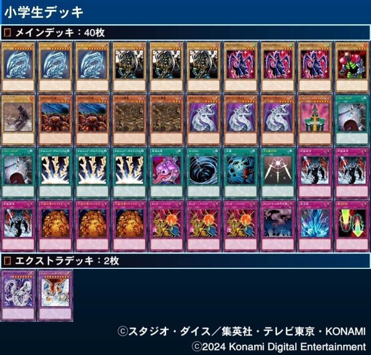 小林莉沙様 オーダーメイド遊戯王 デッキ作成 こう様 オーダーメイド