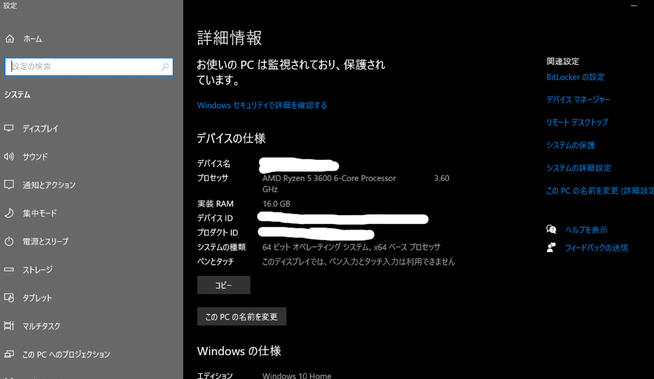 初心者でも簡単!Windowsでのパソコンスペック確認方法ガイド(下 初心者でも簡単!Windowsでのパソコンスペック確認方法ガイド(下