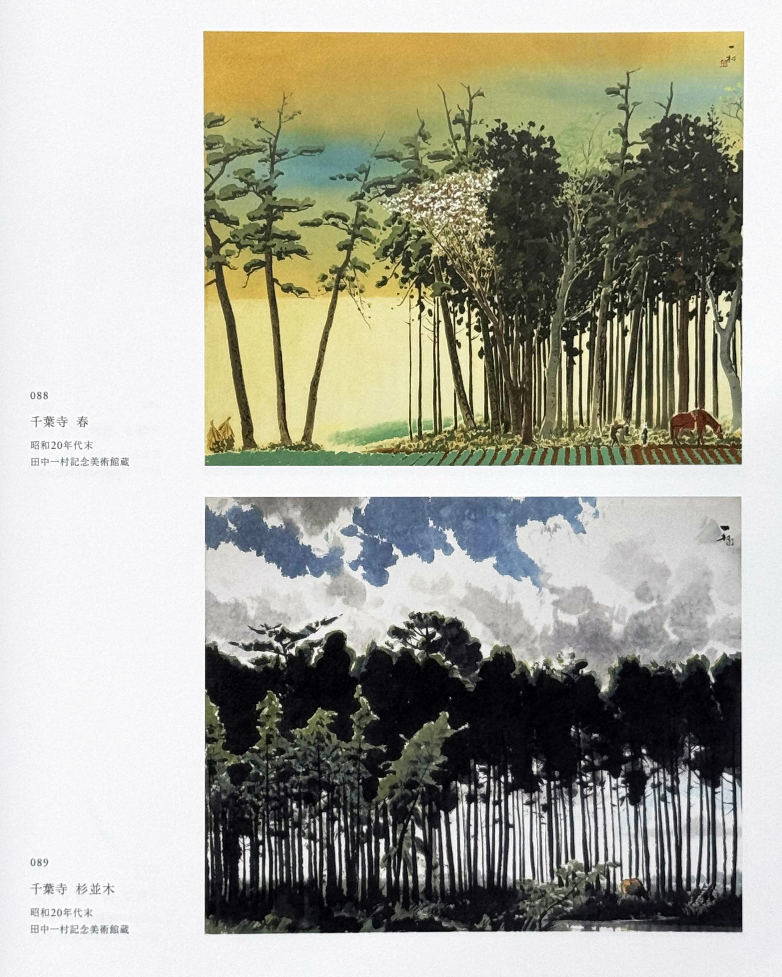 田中一村　額付「忍冬に尾長」油彩　模写 田中一村展 ―千葉市美術館収蔵全作品 | 企画展 | 千葉市美術館
