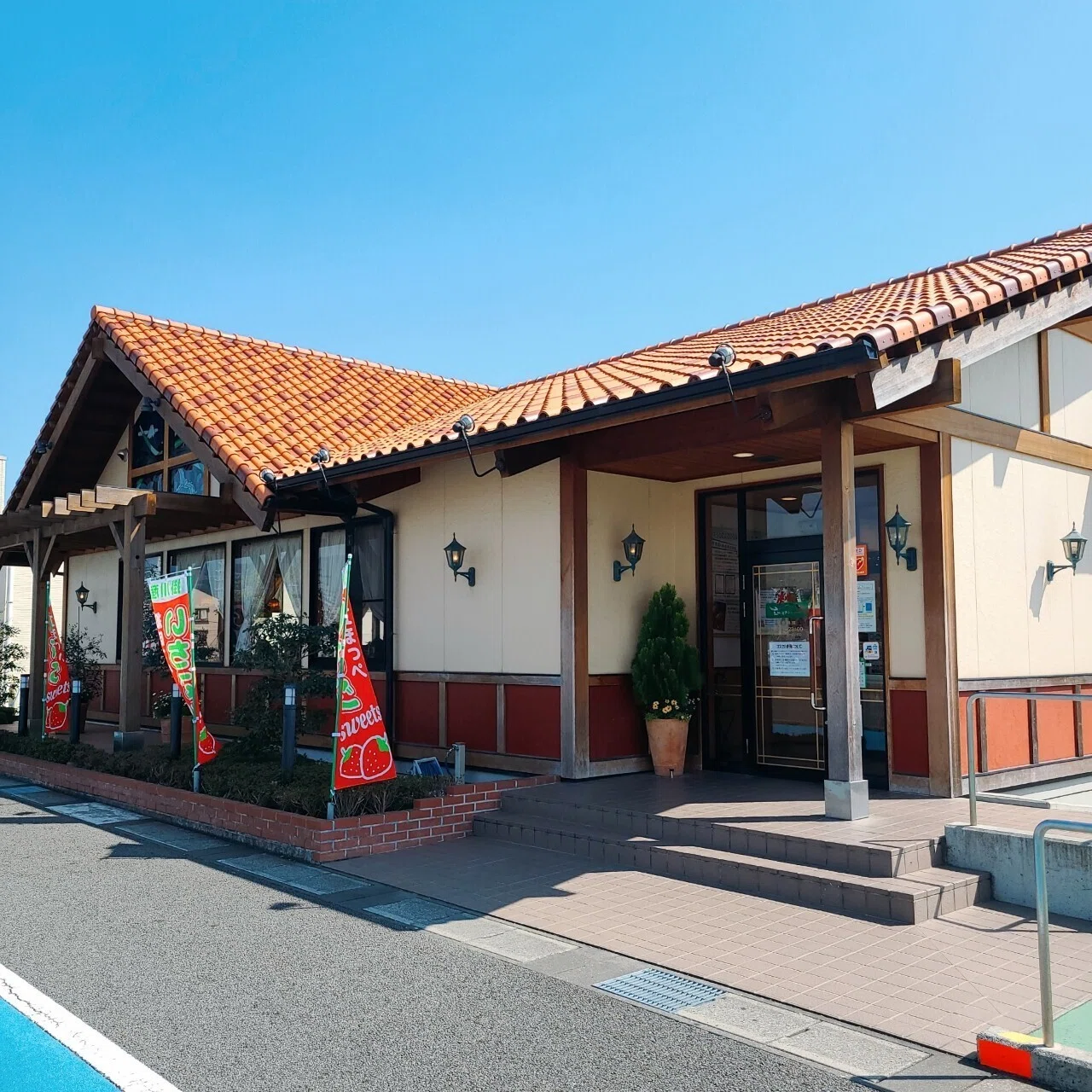 さわやか 長泉 店