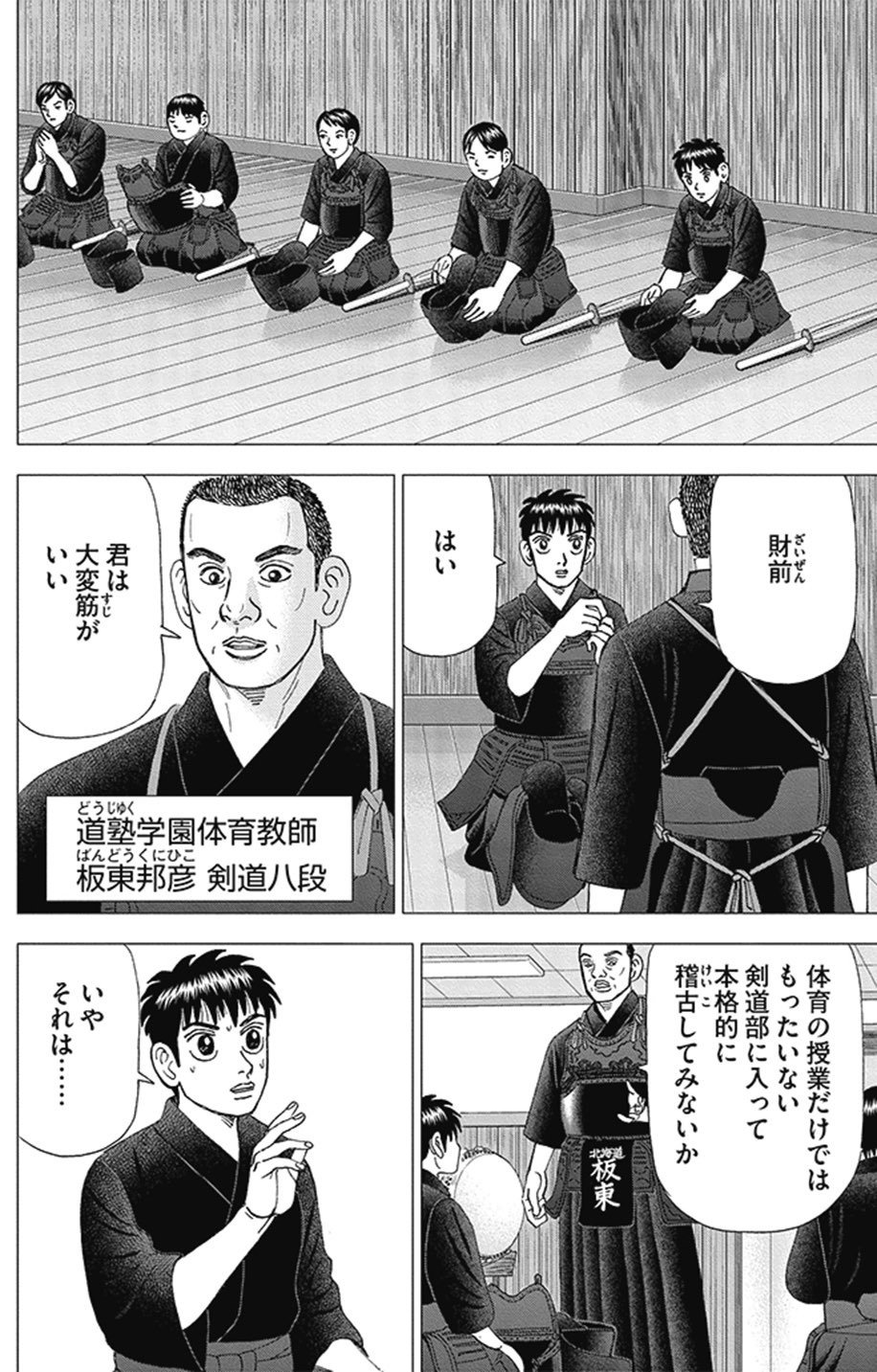 金が最強の資産である いくつもの理由(『インベスターZ』第152話