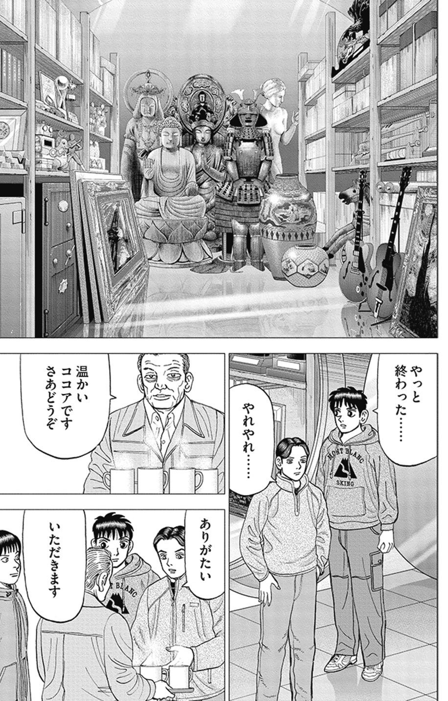 金が最強の資産である いくつもの理由(『インベスターZ』第152話
