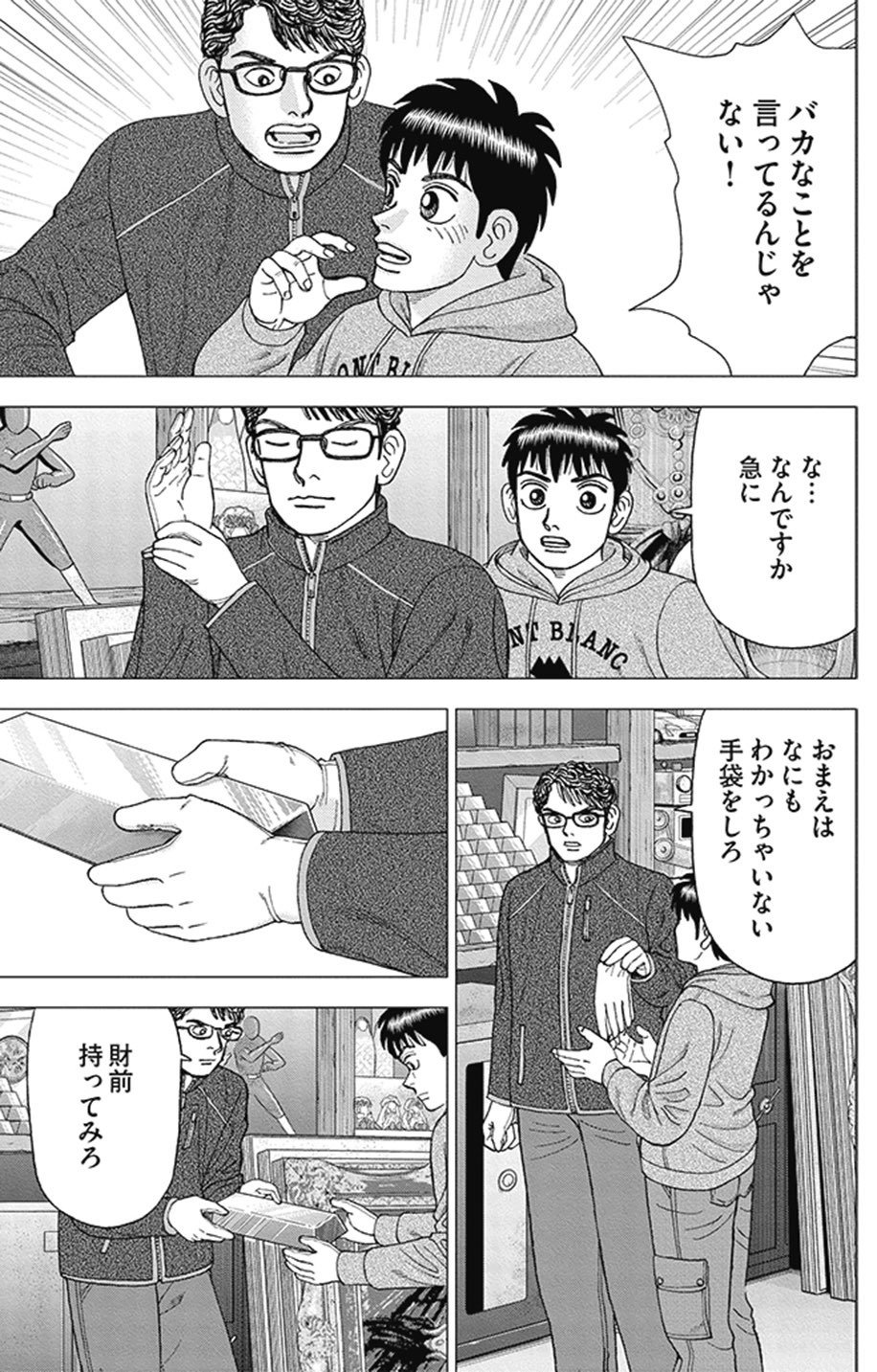 インベスターZ 1 Amazon.co.jp: インベスターZ(1) eBook : 三田紀房: Kindleストア