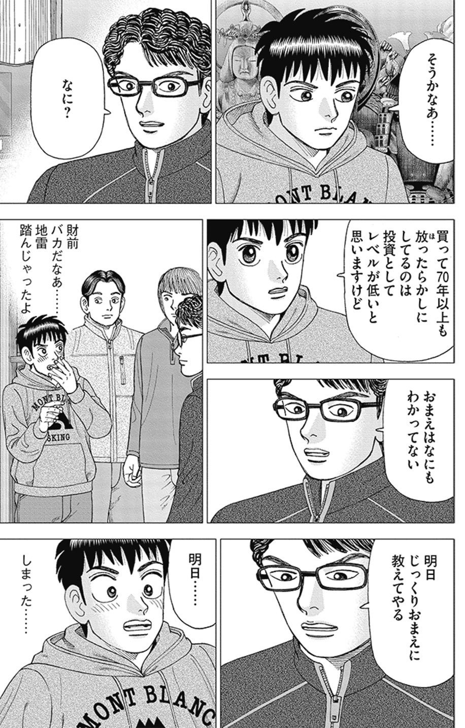 インベスターz Amazon.co.jp: インベスターZ(1) eBook : 三田紀房: Kindleストア