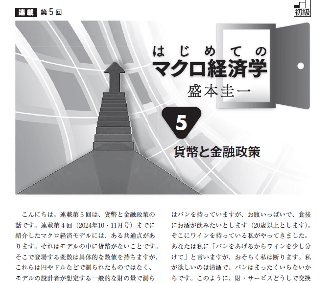 新大学生、新社会人向けの経済学本 新大学生、新社会人向けの経済学本 61CP8aTiRjL.jpg