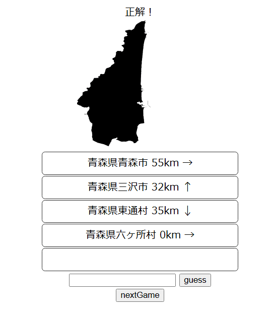 日本の市区町村全部覚えたい！｜ライ君